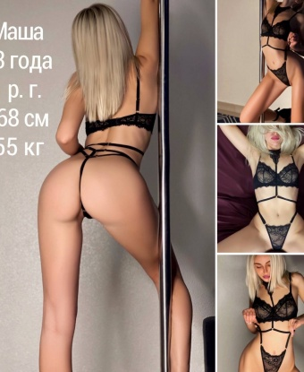 Живу в Москве и готова порадовать тебя своими услугами. 🔥
Мои возможности безграничны: я готова исполнить все твои сокровенные фантазии и доставить тебе незабываемое удовольствие. 💦
Фото, которые ты видишь, полностью соответствуют моему внешнему виду. Красивая, соблазнительная и стройная - я идеальный выбор для тех, кто ценит красоту и страсть. 💋
Мое портфолио открыто для просмотра, а отзывы моих довольных клиентов лишь подтверждают мою профессиональность и умение доставить настоящее блаженство. 🌟
Не упусти свой шанс на незабываемую встречу со мной в Москве, позвони мне и мы сможем устроить настоящий праздник страсти и наслаждения. Доверься мне, и я превращу твои мечты в реальность. Ты заслуживаешь только лучшего! 😉 Шахноза